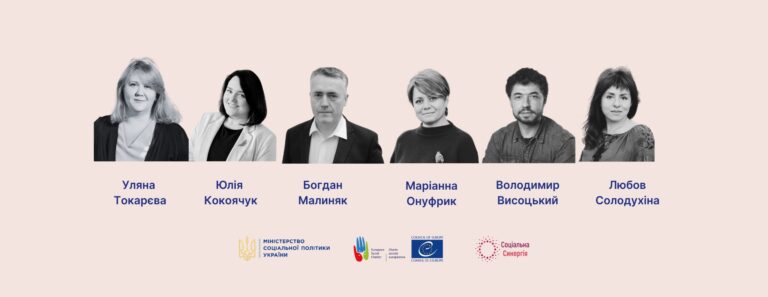 Кращий догляд за дітьми з інвалідністю